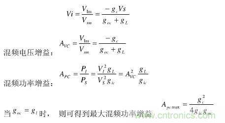 三极管混频器的技术指标：公式4