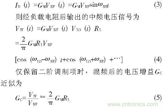 CMOS双平衡混频器设计实例:公式3、4、5