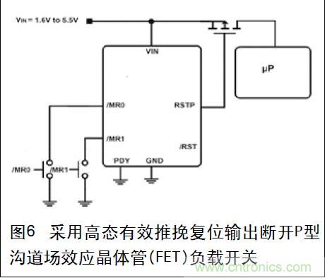 图6 采用高态有效推挽复位输出断开P型沟道场效应晶体管(FET)负载开关