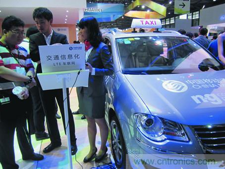 中国移动展示LTE车联网技术