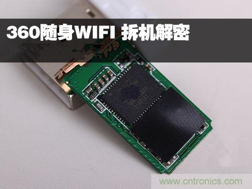 360随身WIFI拆解