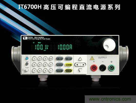 艾德克斯IT6723H高压可编程直流电源