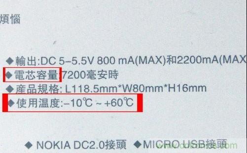 图5:一些产品外包装上会注明使用温度