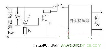 五大实用电路图：教你LED开关电源保护如何做