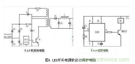 五大实用电路图:教你LED开关电源保护如何做