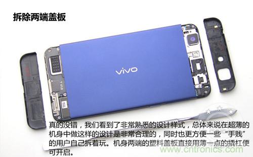 全球最薄!5.75mm Hi-Fi手机vivo X3真机拆解
