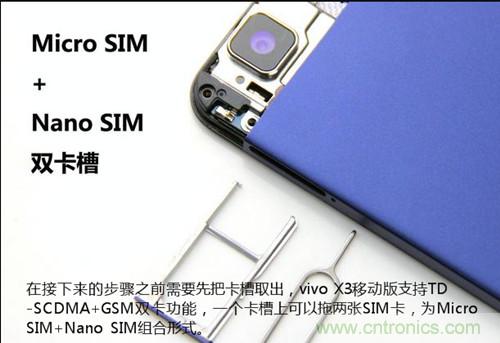 全球最薄!5.75mm Hi-Fi手机vivo X3真机拆解