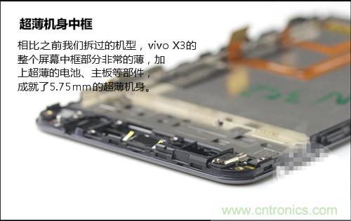 全球最薄!5.75mm Hi-Fi手机vivo X3真机拆解