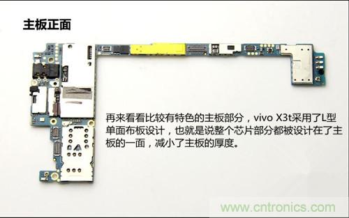 全球最薄!5.75mm Hi-Fi手机vivo X3真机拆解
