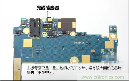 全球最薄!5.75mm Hi-Fi手机vivo X3真机拆解