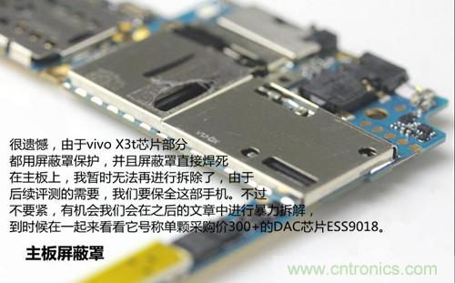 全球最薄!5.75mm Hi-Fi手机vivo X3真机拆解