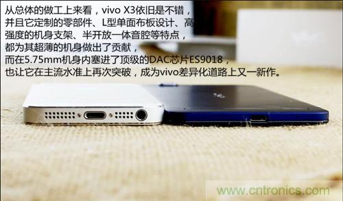 全球最薄!5.75mm Hi-Fi手机vivo X3真机拆解