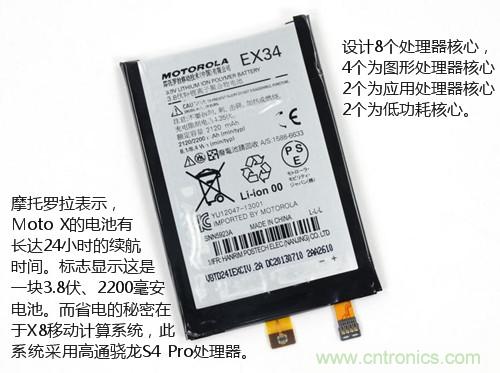 揭秘八核X8 SoC真面目,智能手机Moto X详细拆解!