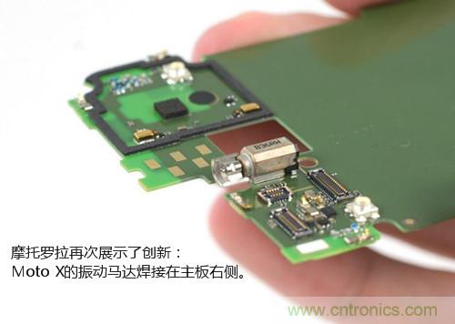 揭秘八核X8 SoC真面目,智能手机Moto X详细拆解!