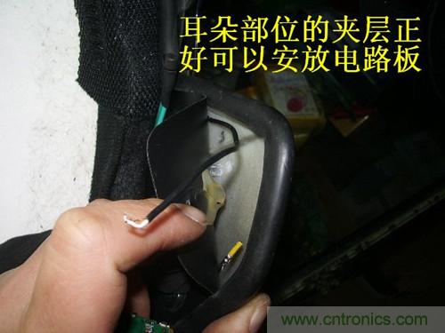 DIY:自制蓝牙头盔