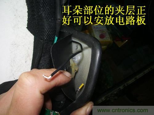 DIY：自制蓝牙头盔