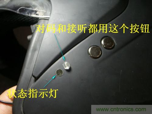 DIY:自制蓝牙头盔