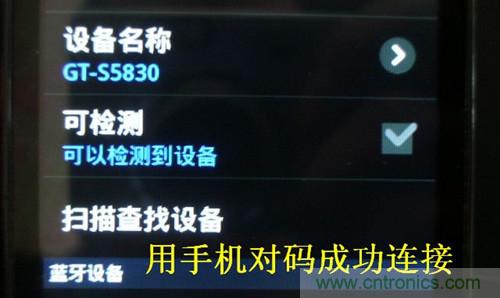DIY:自制蓝牙头盔