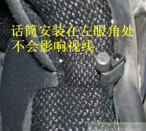 DIY:自制蓝牙头盔