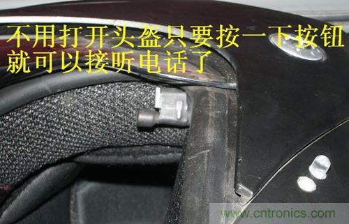 DIY:自制蓝牙头盔