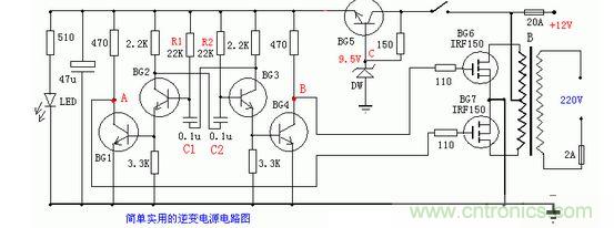 优良的家用逆变电源电路图