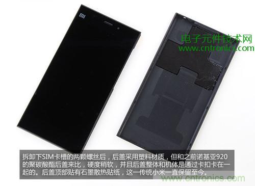完爆三星Note 3,小米3移动版工程机拆解!