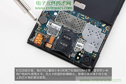 完爆三星Note 3,小米3移动版工程机拆解!