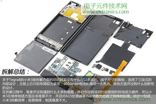 完爆三星Note 3,小米3移动版工程机拆解!