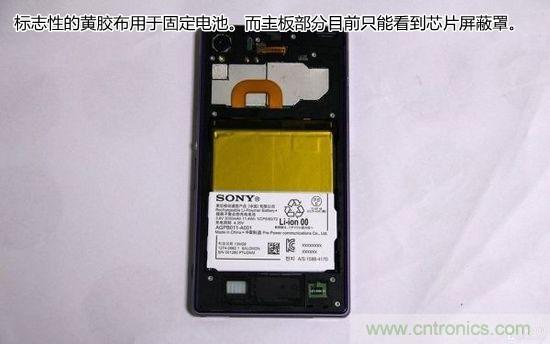 索尼Xperia Z1内部设计拆解揭秘!