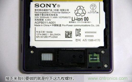 索尼Xperia Z1内部设计拆解揭秘!
