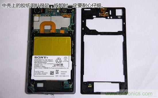 索尼Xperia Z1内部设计拆解揭秘!