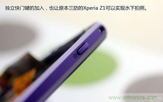 索尼Xperia Z1内部设计拆解揭秘