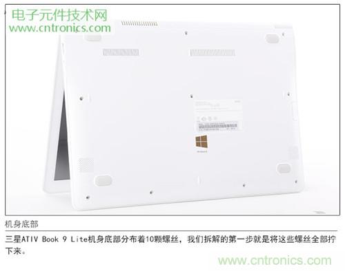 三星ATIV Book 9 Lite拆解:内外兼修,做工优秀