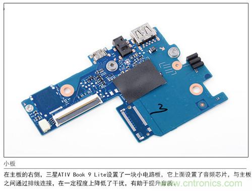 三星ATIV Book 9 Lite拆解:内外兼修,做工优秀