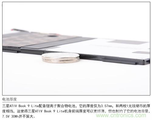 三星ATIV Book 9 Lite拆解:内外兼修,做工优秀