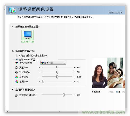 怎么调显示器亮度-基础知识-电子元件技术网电