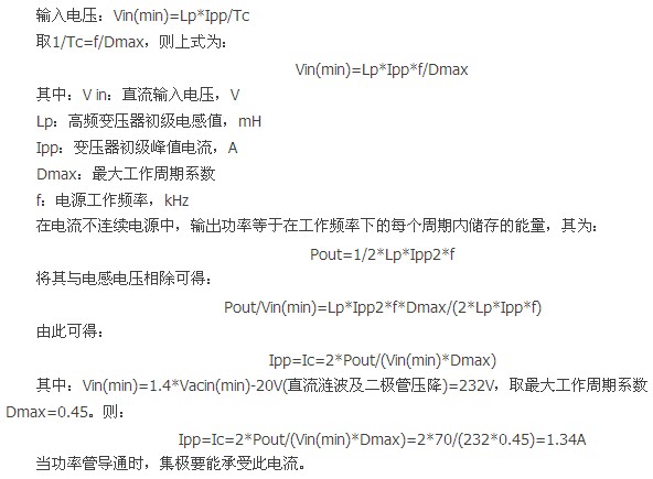 设计实例:电源高频变压器设计步骤详解