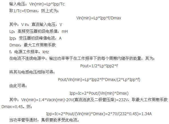 设计实例：电源高频变压器设计步骤详解