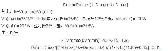 设计实例:电源高频变压器设计步骤详解