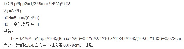 设计实例：电源高频变压器设计步骤详解