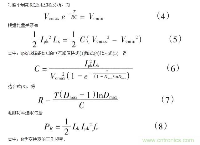 网友分享：一种有效的反激钳位电路设计方法