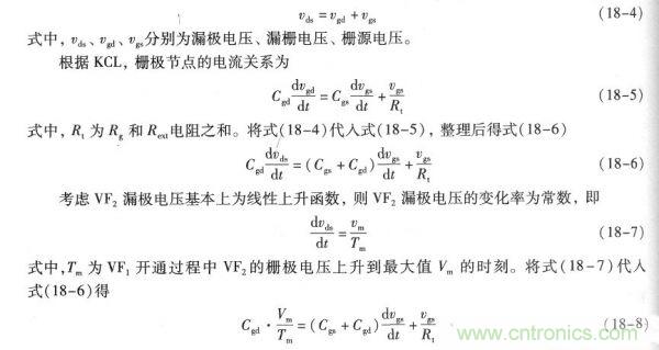 其节点和回路方程