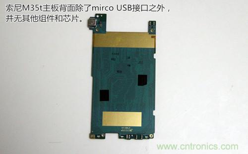 拆解4G新机索尼M35t:用料十足,易于维修