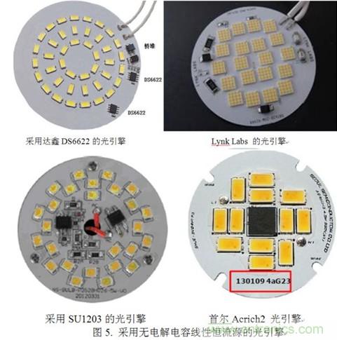 专家讲解:全面剖析无电解电容LED光引擎方案