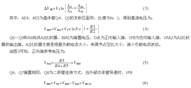 一款低功耗、低成本的白光LED驱动芯片设计