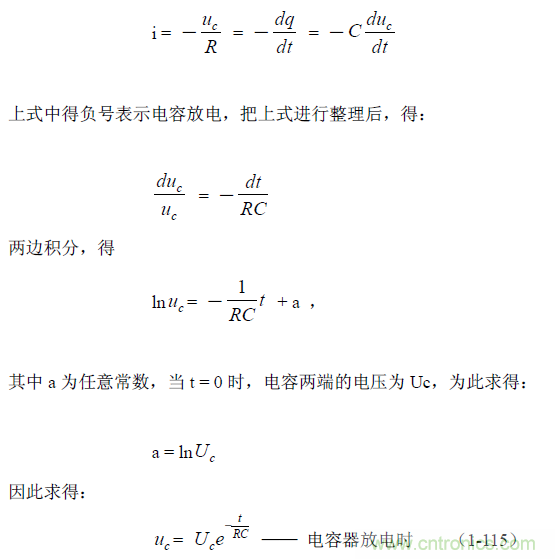 开关电源电路的过渡过程——陶显芳老师谈开关电源原理与设计