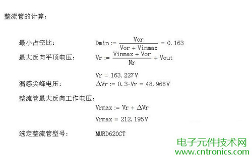 工程师详解:一款DC/DC隔离式反激开关电源设计及参数计算