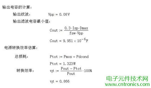 工程师详解：一款DC/DC隔离式反激开关电源设计及参数计算