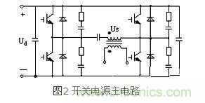 主电路结构
