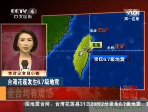 台湾花莲地震致DRAM大厂停工,DRAM供应再遭坎坷